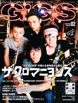 gigs 雑誌 2 月 コレクション 号