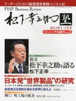 衆知のバックナンバー (2ページ目 30件表示) | 雑誌/定期購読の