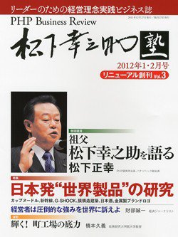 衆知 １月号・２月号 (発売日2011年12月27日) 表紙