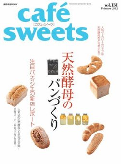 雑誌 定期購読の予約はfujisan 雑誌内検索 越谷市大杉 がcafe Sweets カフェスイーツ の12年01月07日発売号で見つかりました