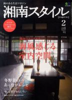 湘南スタイル'98.6 第1号(創刊号)〜'09.5月号.第37号　全37冊 湘南スタイル'98.6 第1号(創刊号)〜'09.5月号.第37号 全