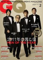 GQ JAPAN（ジーキュージャパン） 2月号 表紙