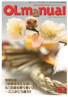 月刊OLマニュアル 2012年１月号 (発売日2011年12月25日) 表紙