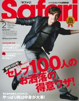 Safari（サファリ） 2月号 表紙