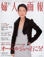 婦人画報 表紙