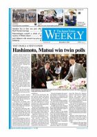 The Japan Times / The New York Times Weekend Edition Vol.51  No.47 (発売日2011年12月02日) 表紙