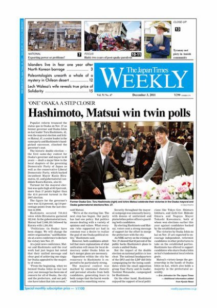 The Japan Times / The New York Times Weekend Edition Vol.51  No.47 (発売日2011年12月02日) 表紙