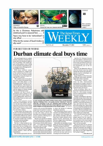 The Japan Times / The New York Times Weekend Edition Vol.51  No.49 (発売日2011年12月16日) 表紙