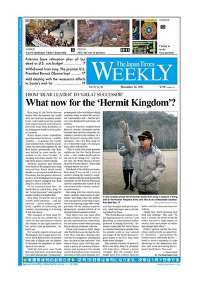 The Japan Times / The New York Times Weekend Edition Vol.51 No.50