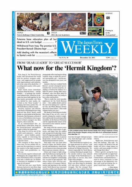 The Japan Times / The New York Times Weekend Edition Vol.51  No.50 (発売日2011年12月23日) 表紙