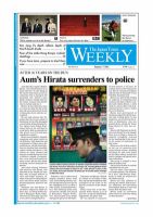The Japan Times / The New York Times Weekend Edition Vol.51  No.51 (発売日2012年01月06日) 表紙