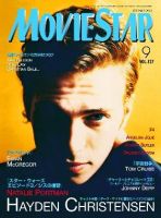 ムービー スター 雑誌 バック ナンバー