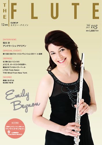The Flute (ザフルート) 115号 (発売日2011年10月28日) 表紙
