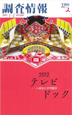 台紙図鑑DX 趣味雑誌 調査情報 504号 (発売日2012年01月01日) | 雑誌/定期購読の予約はFujisan