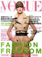 VOGUE JAPAN (ヴォーグ ジャパン) 2月号 表紙