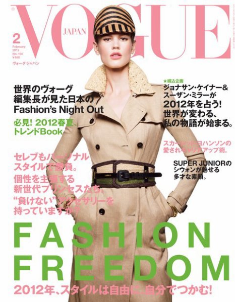 VOGUE JAPAN (ヴォーグ ジャパン) 2月号 (発売日2011年12月26日) 表紙