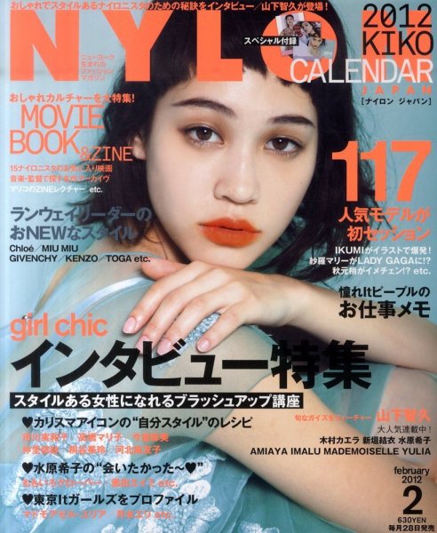 NYLON JAPAN（ナイロンジャパン） 2012年2月号 (発売日2011年12月26日) 表紙