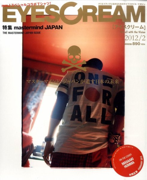 EYESCREAM（アイスクリーム） 2012年2月号 (発売日2011年12月29日) 表紙