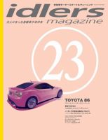 idlers magazine（アイドラーズマガジン） 23号 表紙