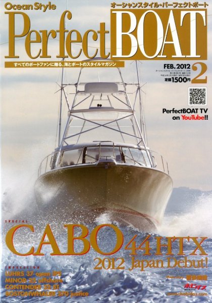 Perfect BOAT（パーフェクトボート）  2月号 (発売日2012年01月04日) 表紙
