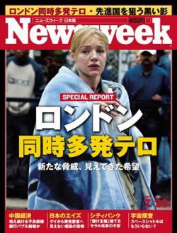 週刊誌 Newsweek Newsweek (ニューズウィーク日本版) 2025年5/6・13合併号［特集