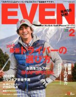 EVEN（イーブン） Vol.40 表紙