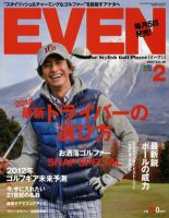 EVEN（イーブン） Vol.40 表紙