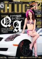 J LUG 2011年4月号 (発売日2011年02月26日) | 雑誌/定期購読の