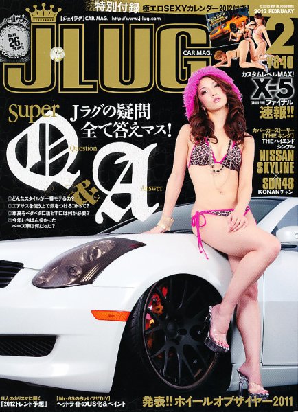 J LUG 2012年2月号 (発売日2011年12月24日) 表紙