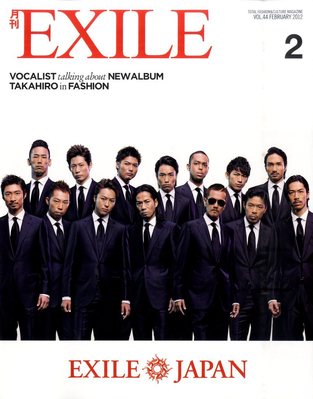 月刊EXILE 2月号 (発売日2011年12月27日) | 雑誌/定期購読の予約は 