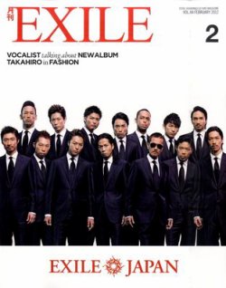 EXILE月刊EXILE 写真②