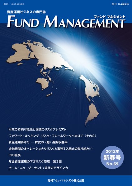FUND MANAGEMENT(ファンド マネジメント) 12/新春号 (発売日2011年12月26日) 表紙