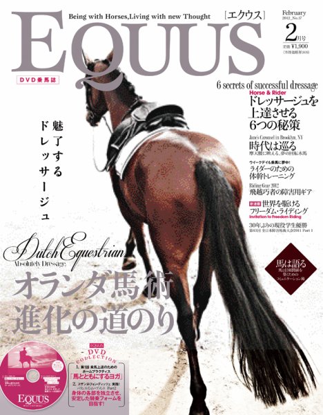 EQUUS（エクウス） 2012年02月号 (発売日2012年01月01日) 表紙