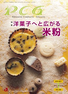 PCG（ピーシージー） VOL.506 (発売日2012年01月01日) 表紙
