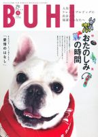 BUHI（ブヒ） 2月号 表紙