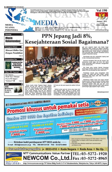 メディア・ヌアンサ・インドネシア(Media Nuansa Indonesia) 2012年01月01日発売号 表紙