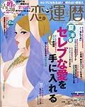 開運帖（かいうんちょう） 2005年9月号 (発売日2005年08月08日) 表紙