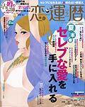開運帖（かいうんちょう） 2005年9月号 (発売日2005年08月08日) 表紙