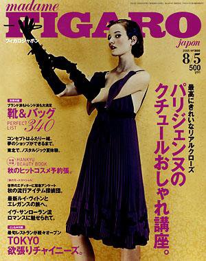 フィガロジャポン(madame FIGARO japon) 300 (発売日2005年07月20日) 表紙