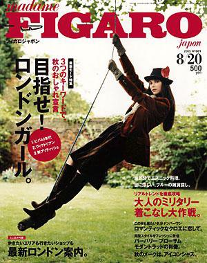 フィガロジャポン(madame FIGARO japon) 301 (発売日2005年08月05日) 表紙