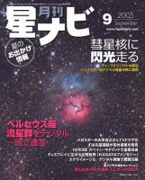 柵山龍司　作品 雑誌の発売日カレンダー（2005年08月05日発売の雑誌) | 雑誌