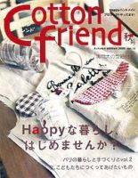 コットンフレンド no.16 表紙