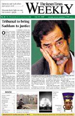 The Japan Times / The New York Times Weekend Edition 2005年07月23日発売号 表紙