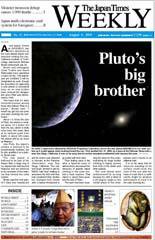 The Japan Times / The New York Times Weekend Edition 2005年08月06日発売号 表紙