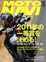 MOTO NAVI（モトナビ）  No.56 表紙