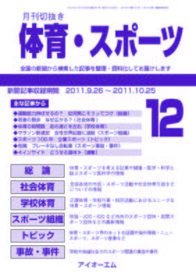 陸上競技 1月号 (発売日2011年12月14日) | 雑誌/定期購読の予約