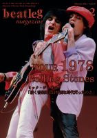 beatleg magazine（ビートレッグ　マガジン） 表紙