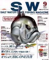 SALT WATER GAME 9月号 (発売日2005年08月10日) 表紙
