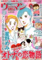 ウーマン劇場 女の感動物語 2月号 表紙