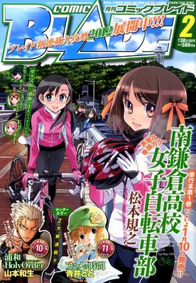 月刊 COMIC BLADE (コミックブレイド) 2月号 (発売日2011年12月28日) | 雑誌/定期購読の予約はFujisan